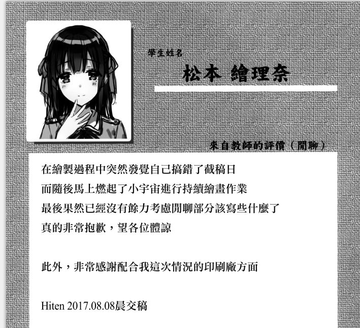 朦胧,星光,纯爱?台湾画师Hiten浅评