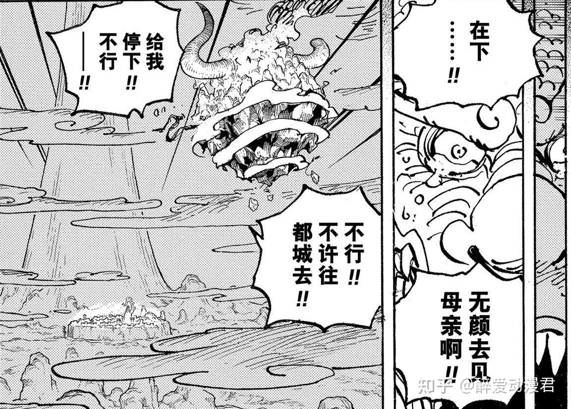 海贼王1048话情报 路飞化身神猴哈鲁曼 传次郎秒杀大蛇将军 知乎