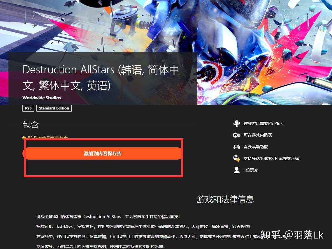 21年没买ps5的ps4玩家领取ps5会免游戏方法教程 知乎