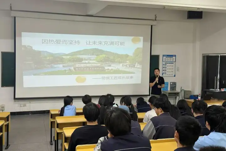 聆听劳模故事 汲取奋进力量丨富阳校区开展劳模工匠成长故事讲座