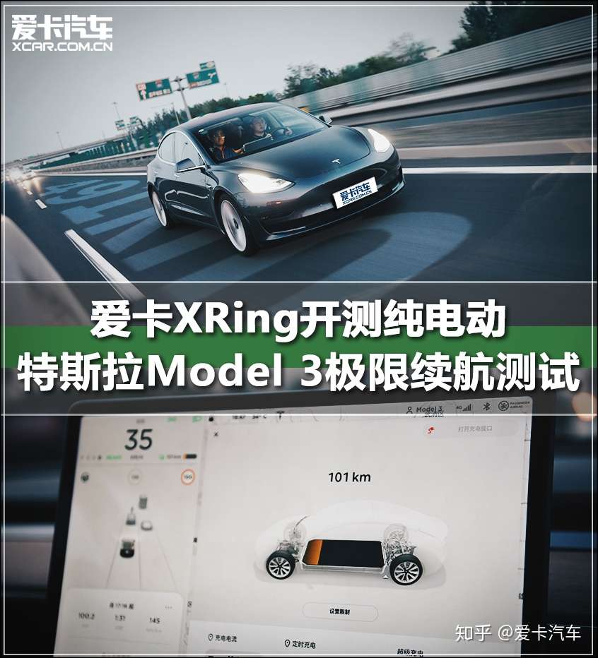 特斯拉model 3极限续航测试表显没电了居然还能跑 知乎