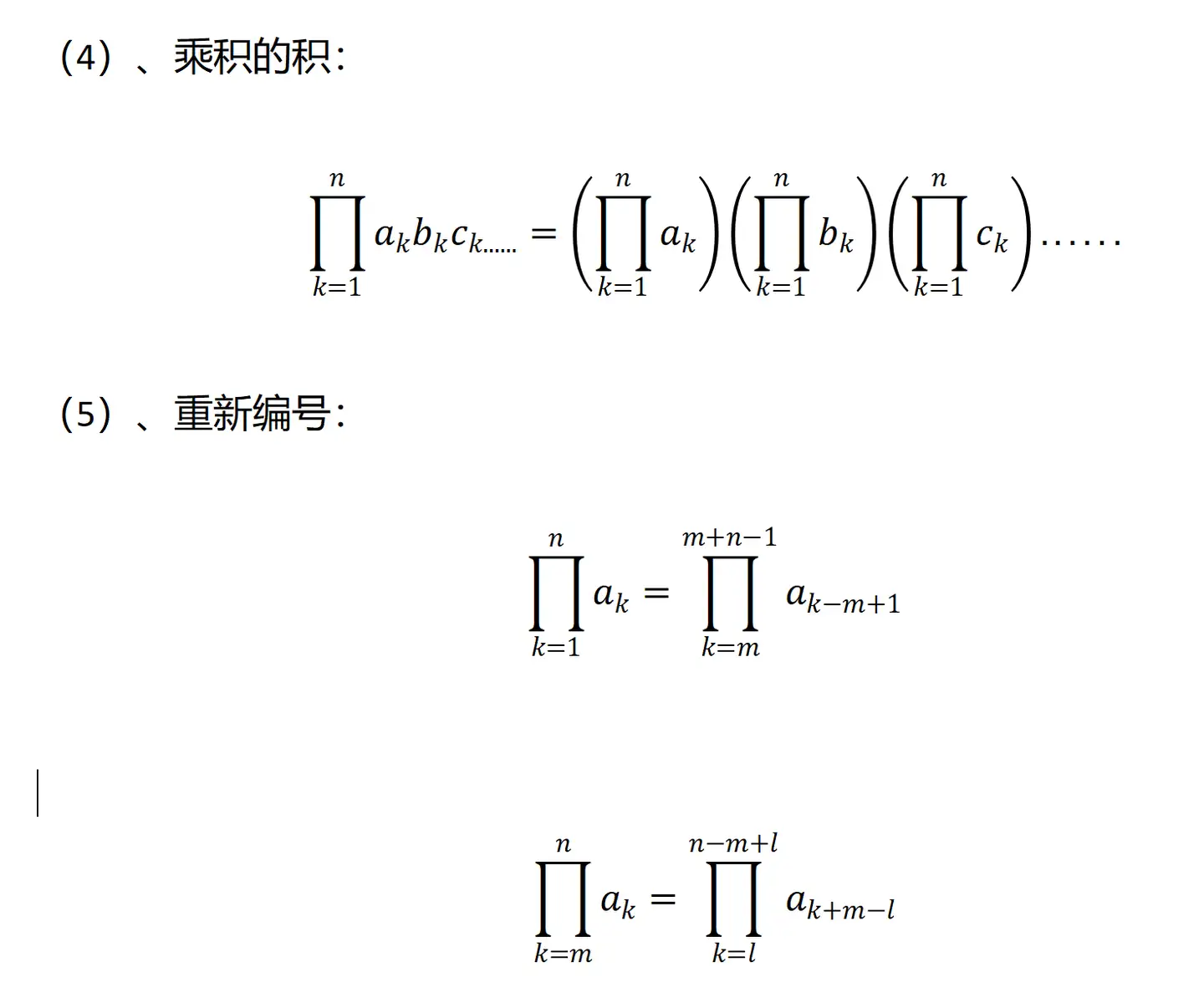 数学笔记 25 从纯数学角度重新认识 和 与 积 知乎