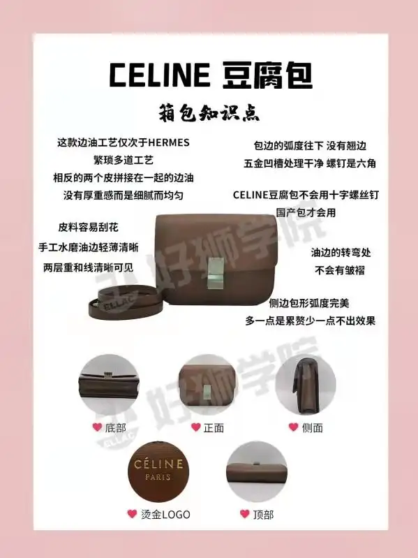 Celine 豆腐 discount 包