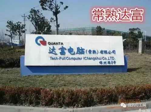 更多详情请猛戳右边→常熟达富3.手上无纹身2.