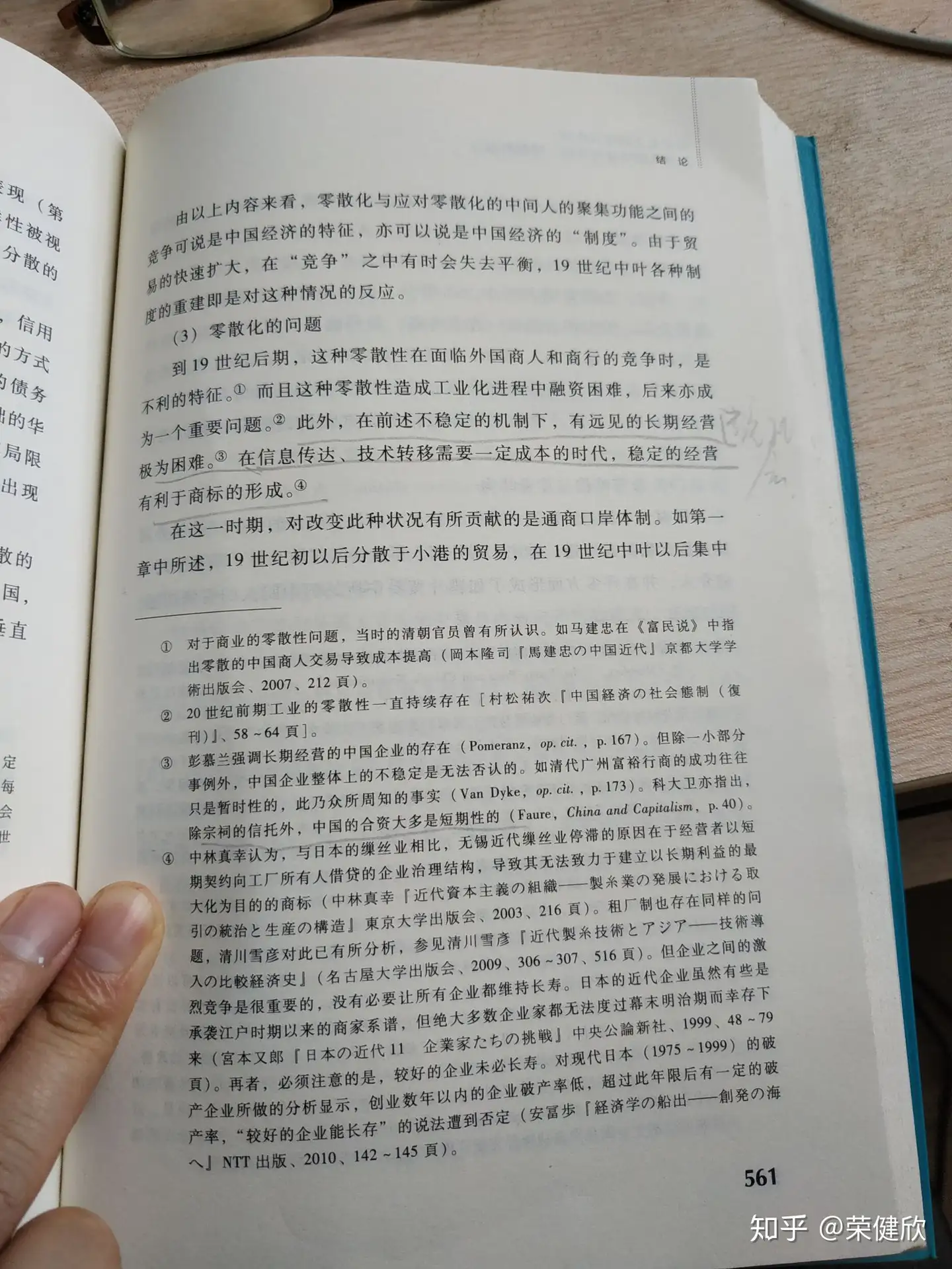 送料無料】本/海の近代中国 福建人の活動とイギリス・清朝/村上衛