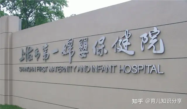 成都最大供卵中心（上海排名第一的不孕不育试管中心是哪家？）
