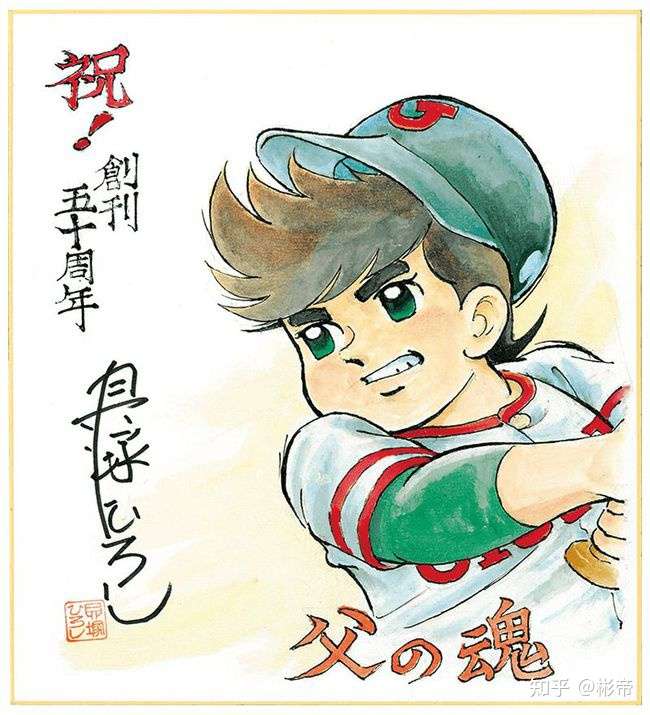 周刊少年jump 50周年 历代漫画家贺图 知乎