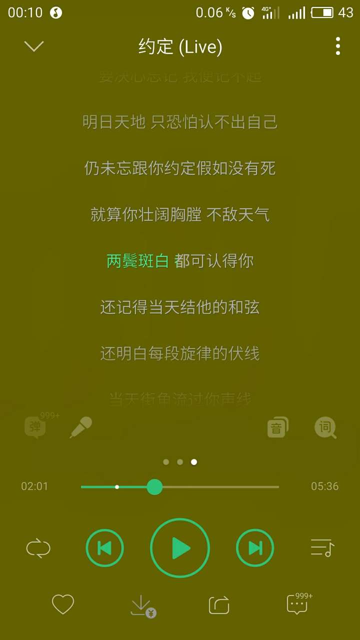 两鬓斑白,都可认得你
