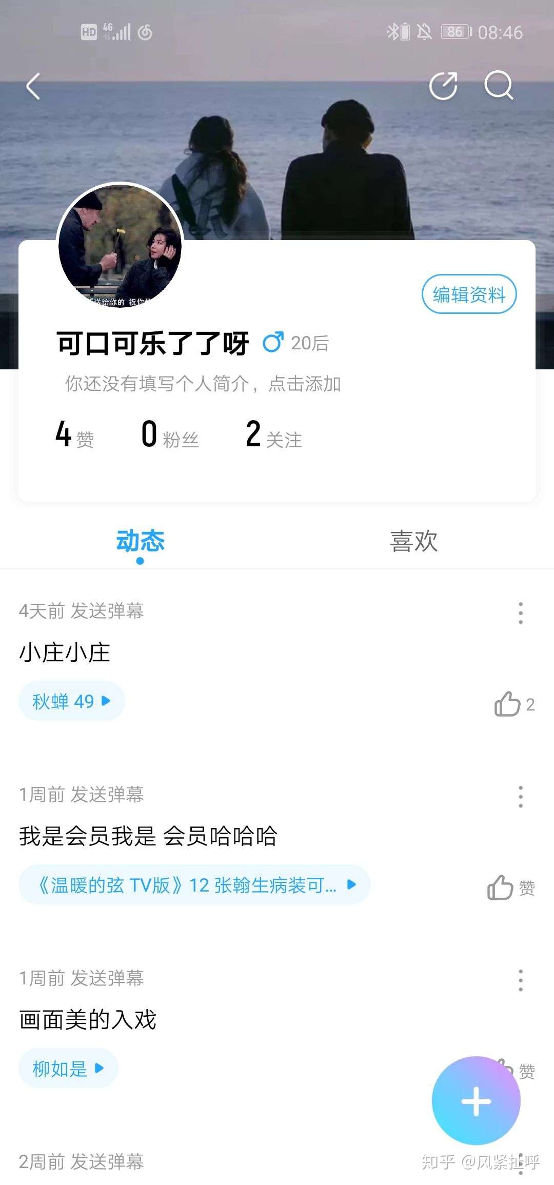 前女友给该的 求大神原图是什么 知乎