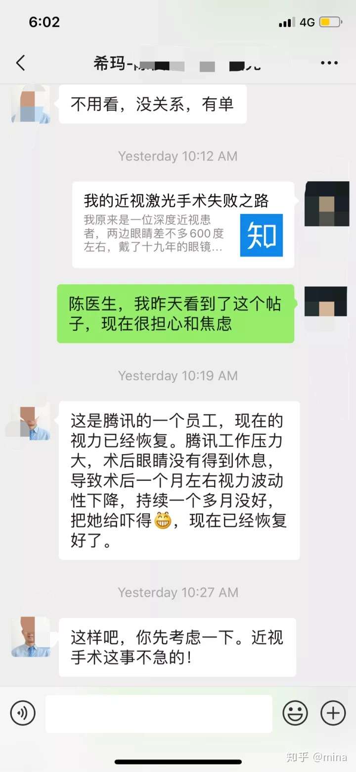 我的近视激光手术失败之路 知乎