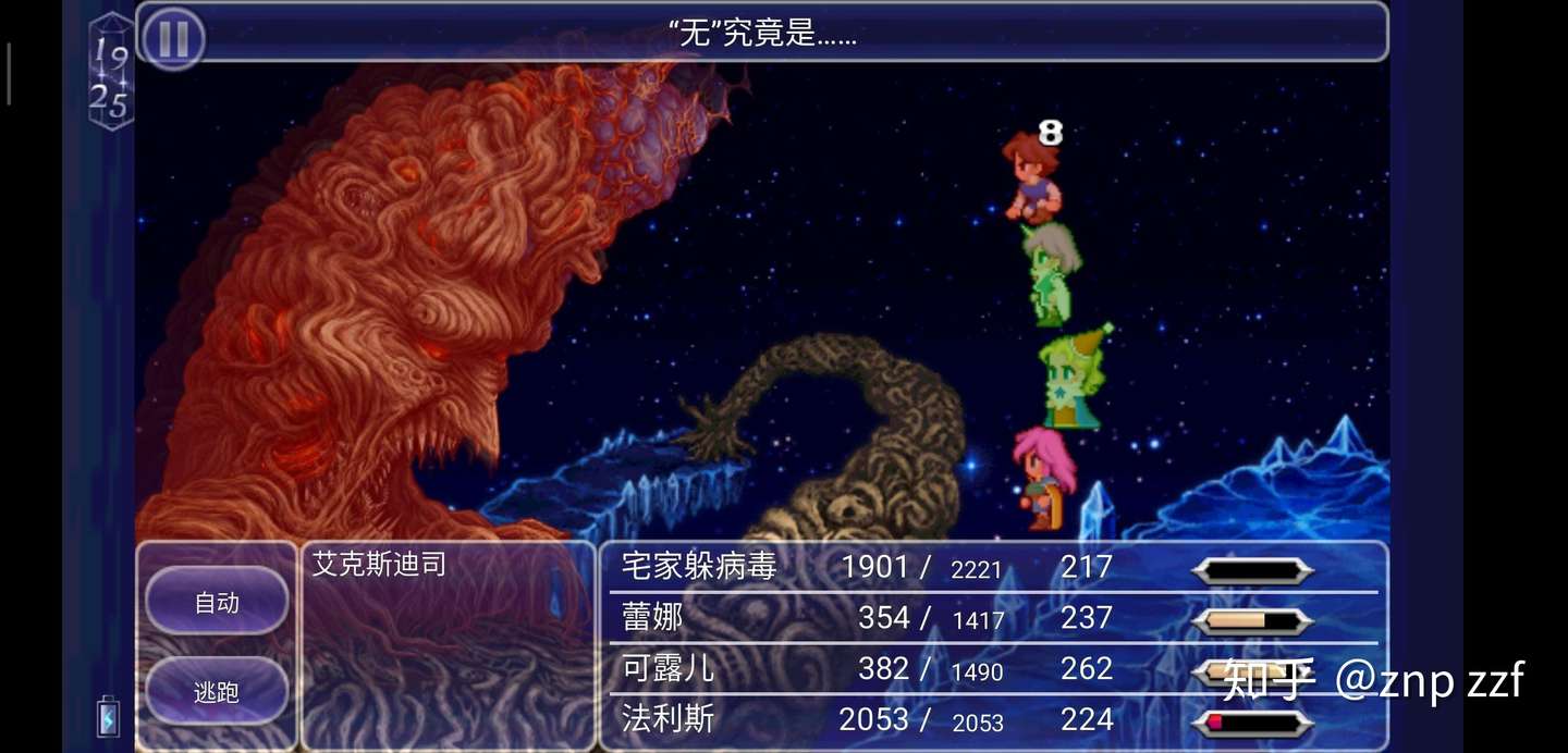 最终幻想v Ff5 通版心得 知乎