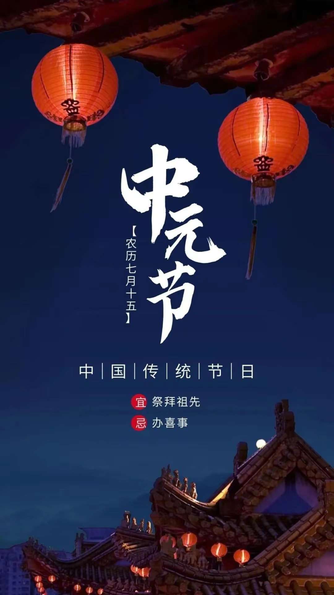 倒霉的hr 的想法: 中元节 | 七月十五中元节,又称"鬼节" … - 知乎