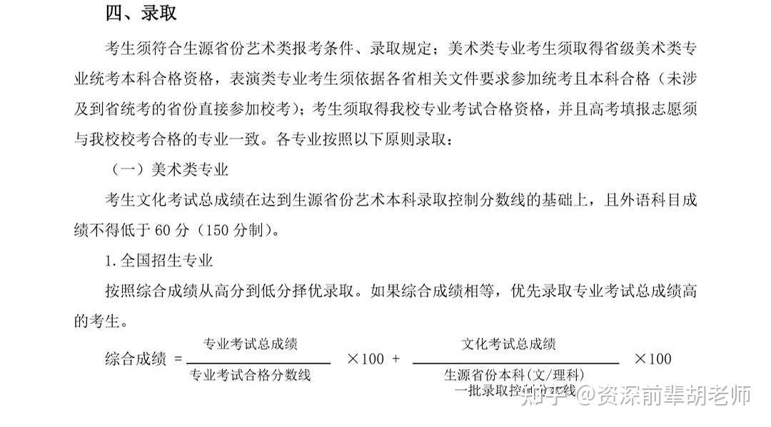 北服专业志愿填报的几点建议 知乎