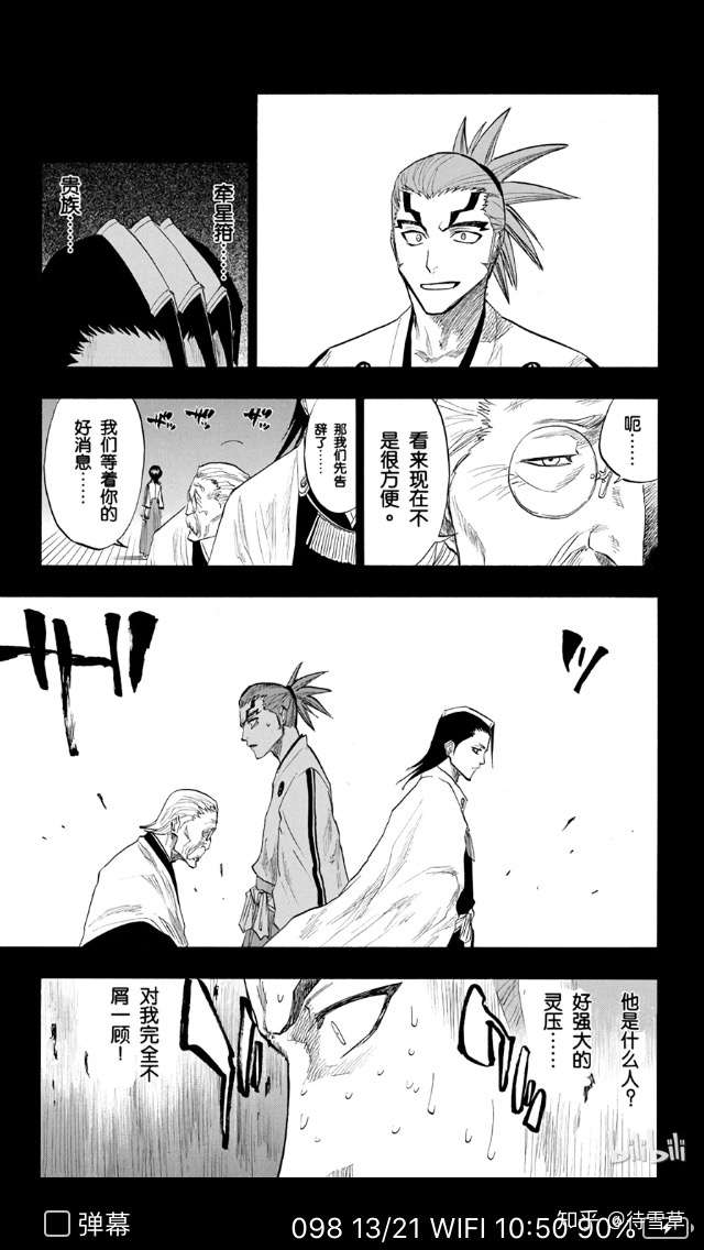 Bleach 人物解析 朽木露琪亚 三 阿散井恋次与朽木露琪亚 知乎