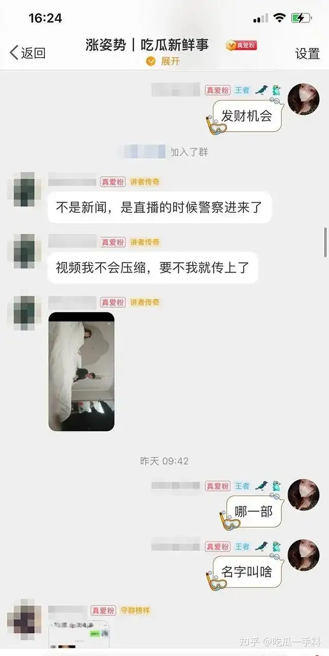 劲爆，2022第一瓜，探花小利疑似被抓！！！ - 知乎
