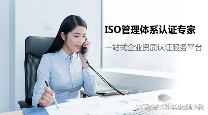 iso9001体系咨询公司（iso体系管理咨询公司）