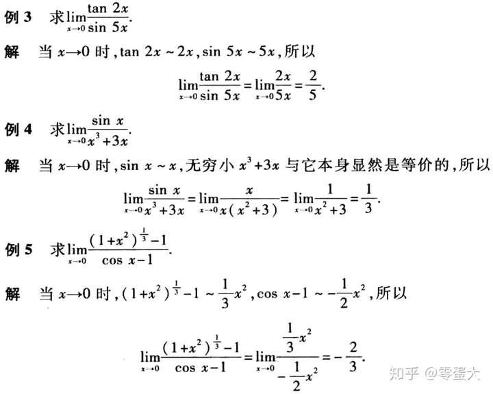 求極限泰勒公式應展開到第幾階