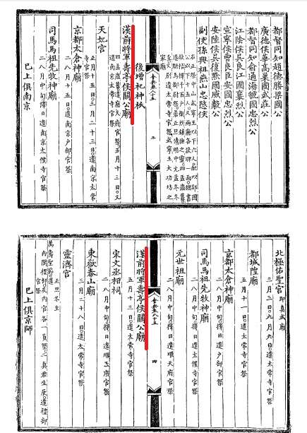 关羽为什么会成为圣人呢 知乎