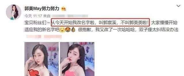 郭美美10年后再被刑拘的背后,我看到了当代年轻人的信仰危机3 郭美美10年后再被刑拘的背后,我看到了当代年轻人的信仰危机3