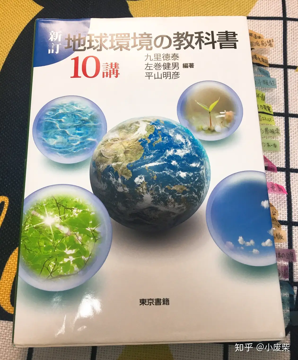 日本考学｜上智大学地球环境学研究科备考经验（史上最全～） - 知乎