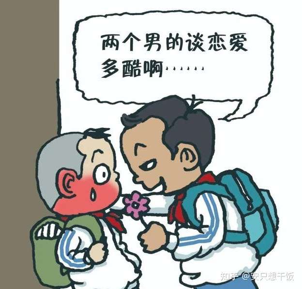 所谓同性恋 耽改 Gay 百合 浅谈 知乎