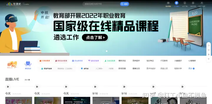 强烈推荐！23个人民日报整理的慕课学习网站，干货满满！(人民日报b站账号)