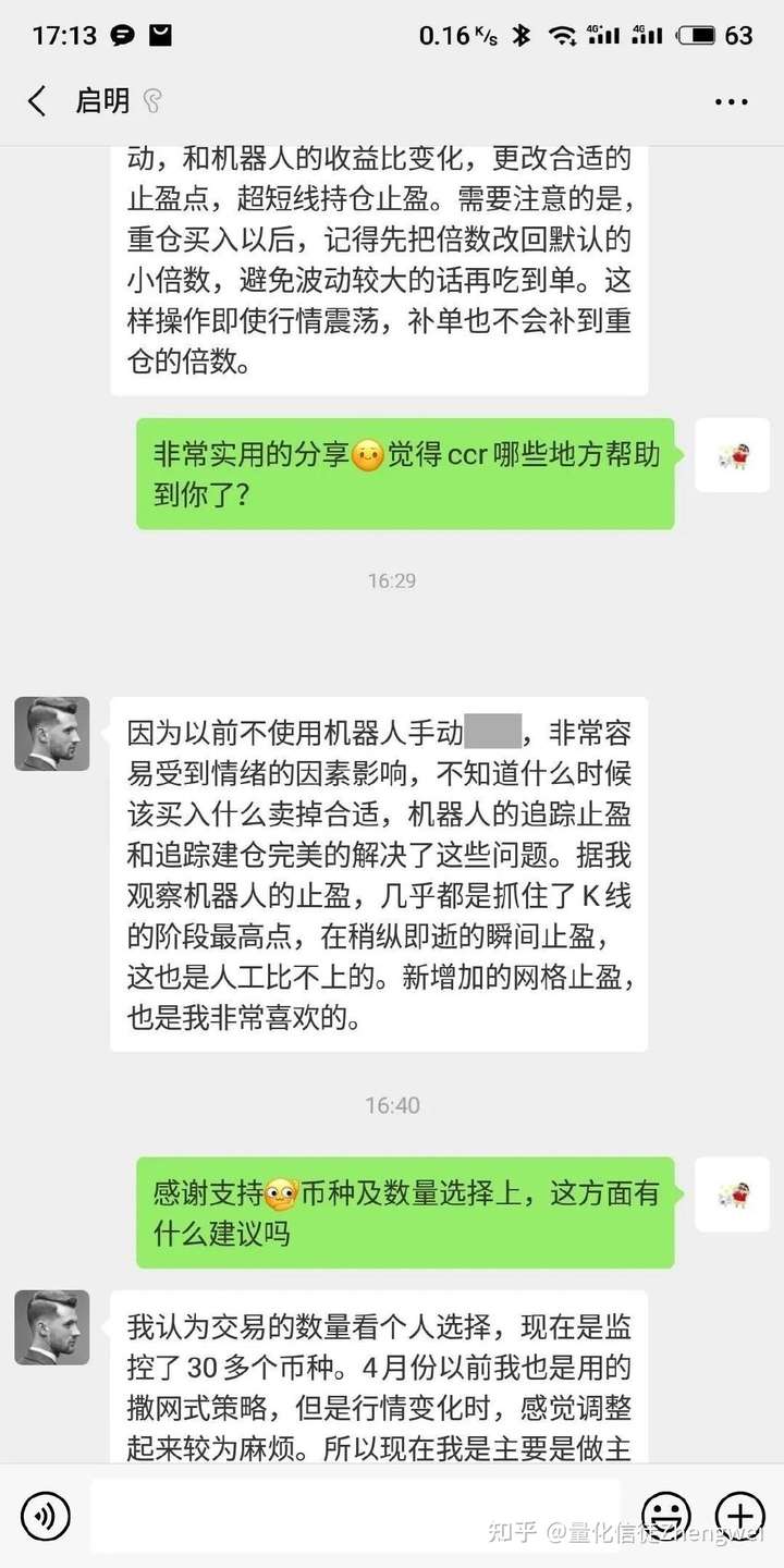 全自动量化机器人博森科技- 产品介绍强大优势令你值得信赖- 脉脉