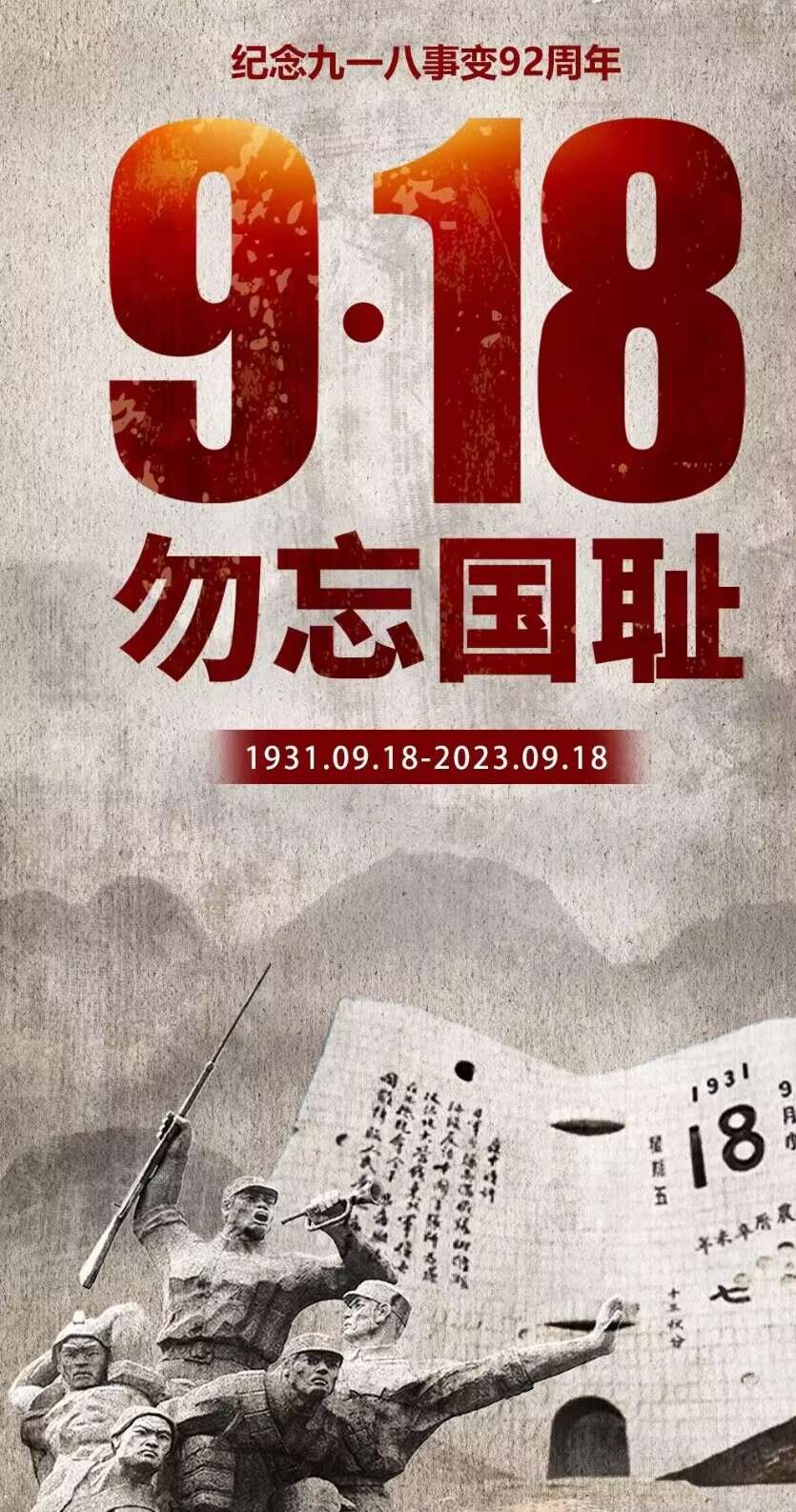 悦华谷里安养院 的想法: 铭记历史!勿忘国耻 | #九一八事变 - 知乎