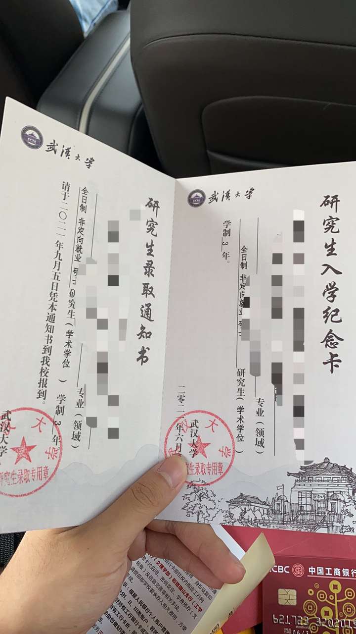 武汉大学2021录取通知书长什么样是盒子的吗?