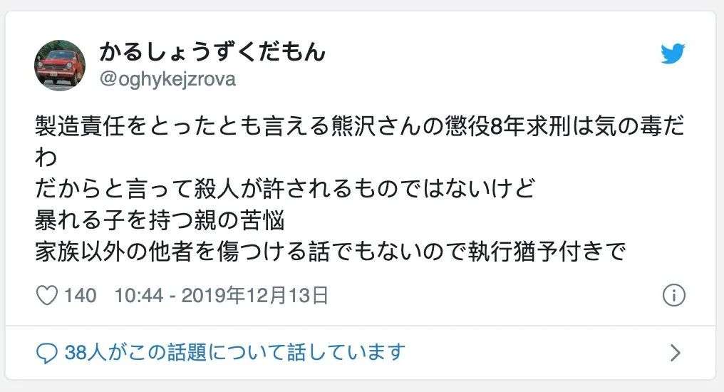 平成后浪杀人往事 知乎