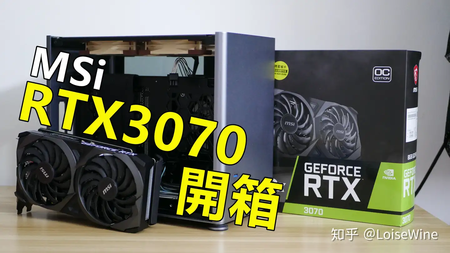 微星MSI RTX3070 VENTUS 2X OC 开箱&简单测试- 4K UHD - 知乎