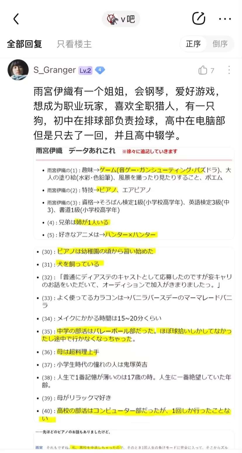 美浩始 的想法 雫lulu的中之人被挖出 基本算是石锤了，9… 知乎