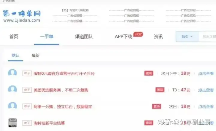 薅亚麻工程项目，躺赚！(图3)