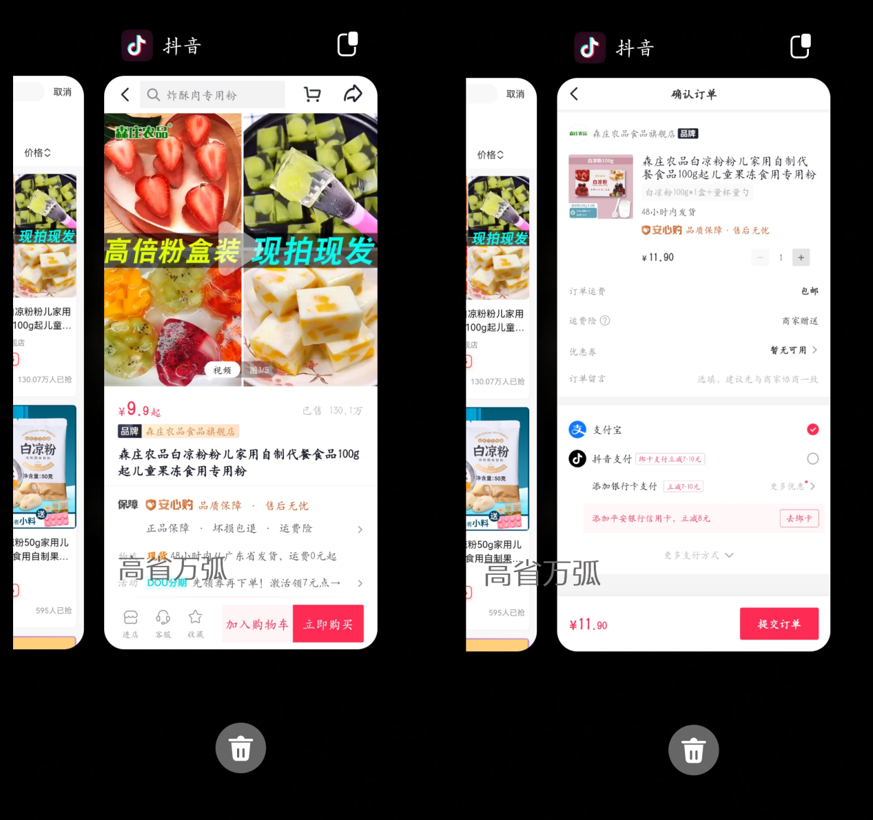 抖音有没有返利app？抖音买东西怎么返佣金？ 最新资讯 第3张