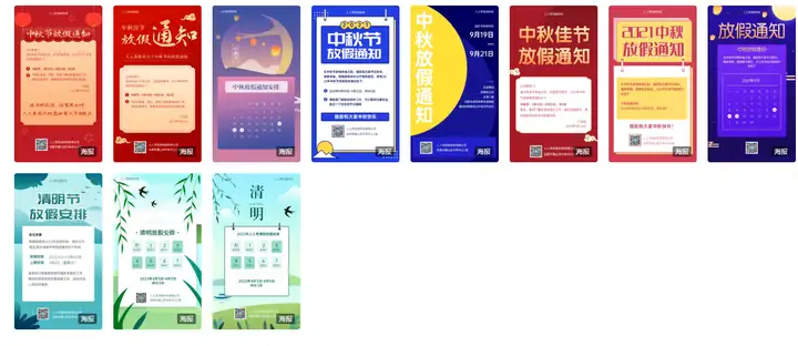 端午节放假通知模板为您奉上！