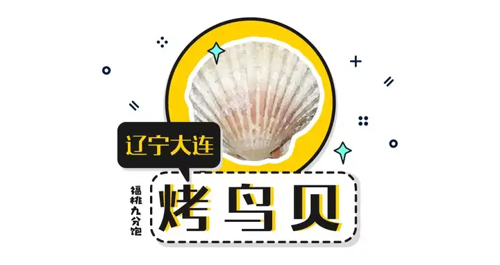 中国的烧烤这么多，总有一串你没吃过(中国烧烤分几种地区)