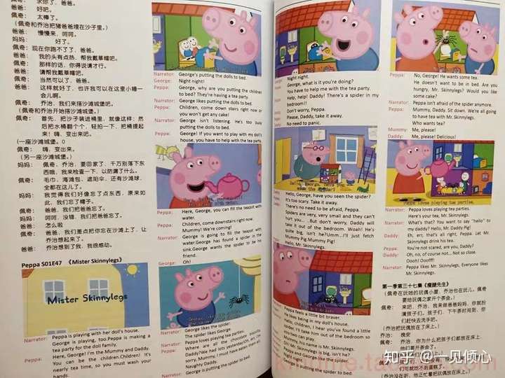 小猪佩奇第一季英文中文剧本台词