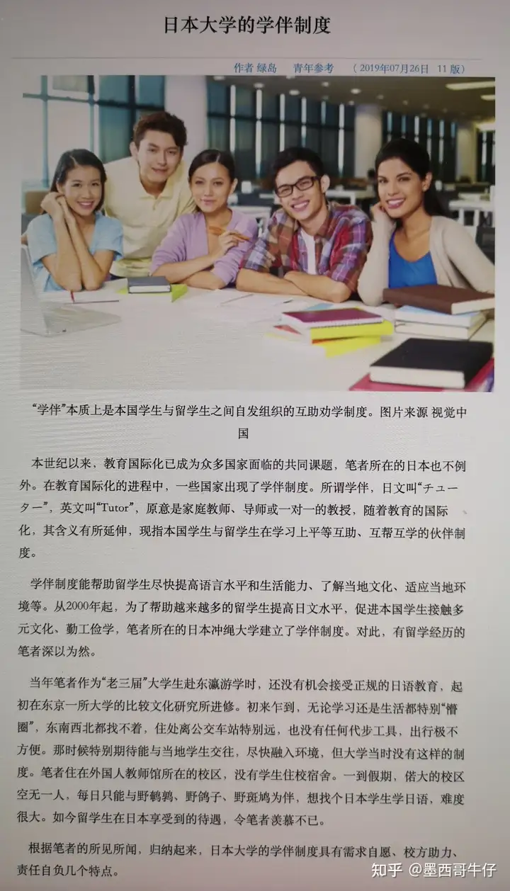 墨西哥学伴 - 墨华网 (图3)