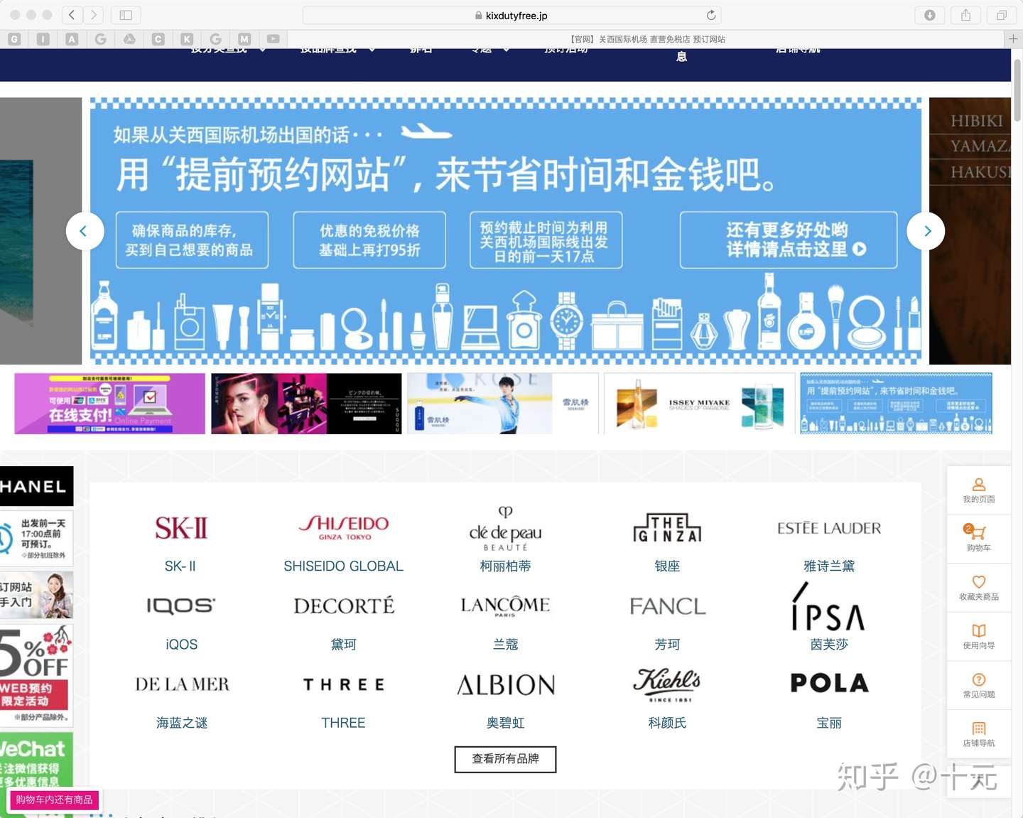 日本关西机场免税店预订网站优惠 免税服务出新高度 知乎