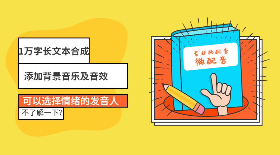 一个目前很火的文字转语音方法 小工具为你的视频配音 好用的配音软件 知乎