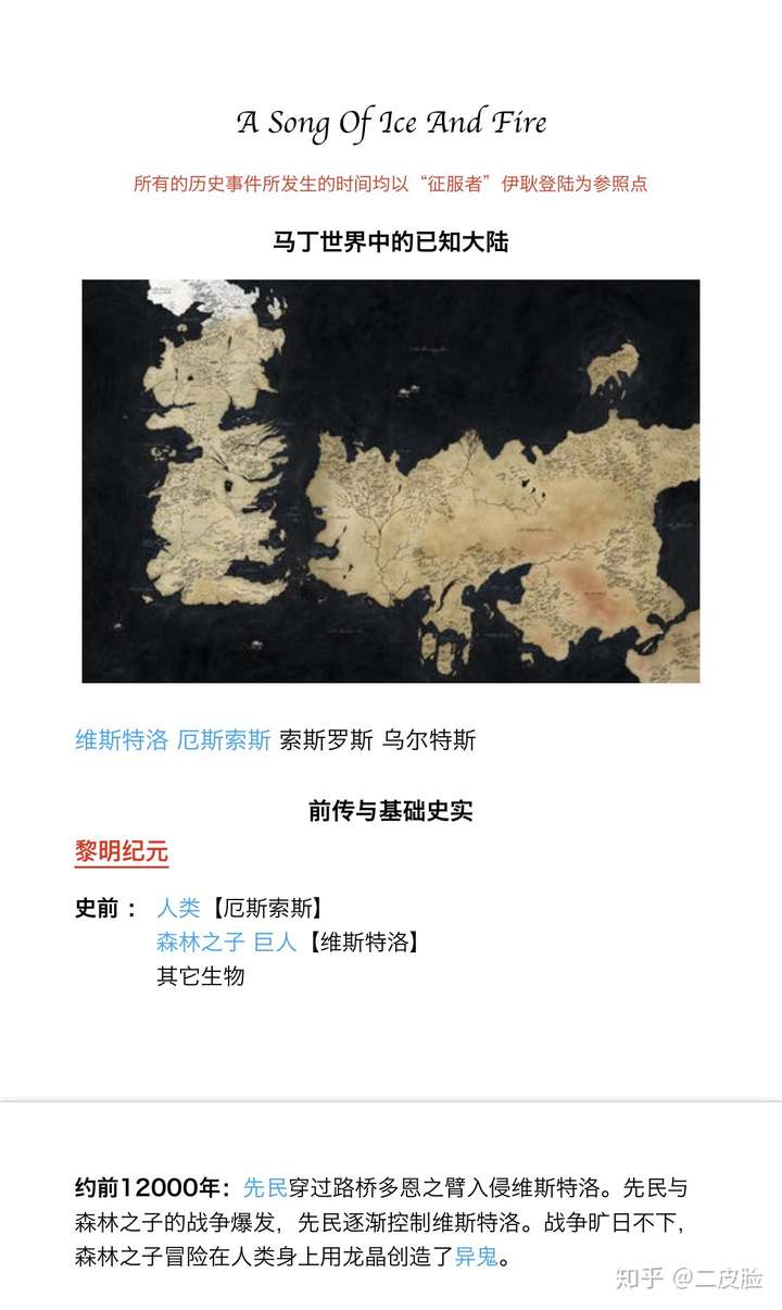 权力的游戏的角色到底有多烧脑