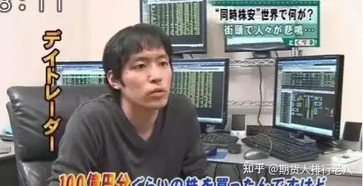 拒绝孙正义的男人 日本传奇短线交易员 小手川隆 1 知乎