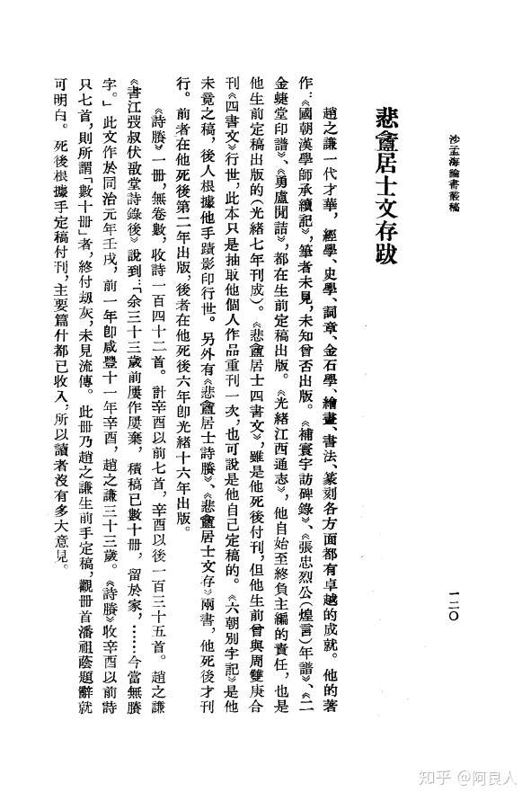 沙孟海論書叢稿 目錄索引數位化完成 知乎