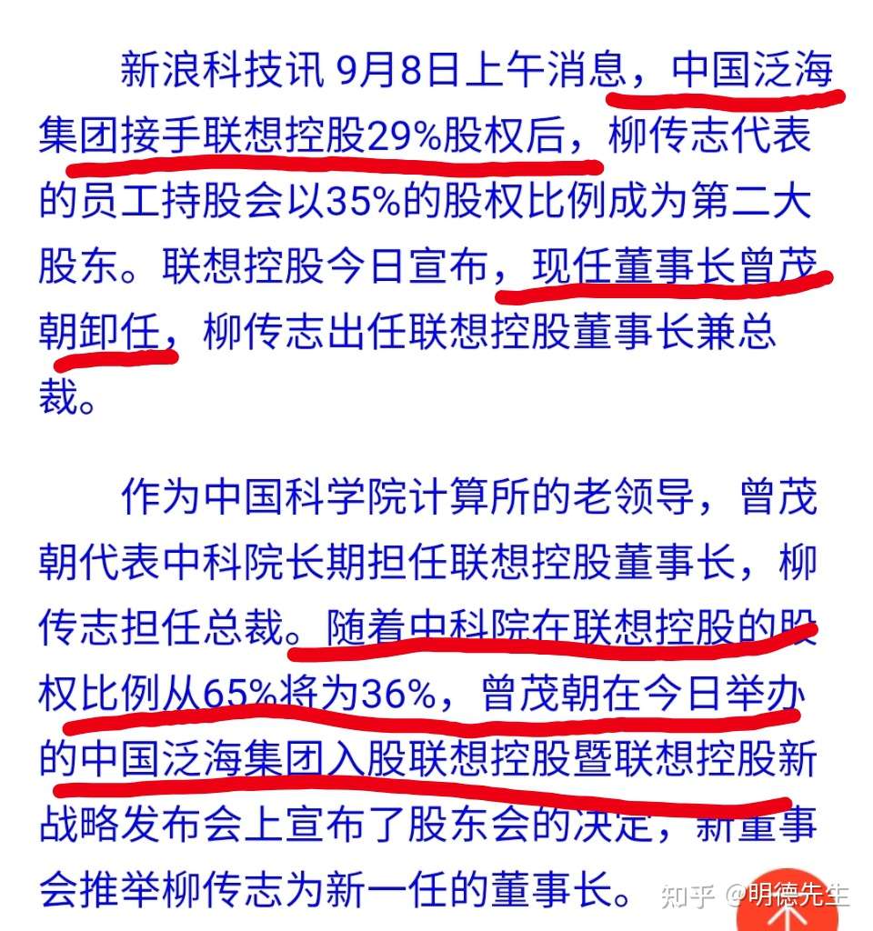 如此劳苦功高的曾夫人,竟然是联想创始人之一的王树和(联想首任总经理