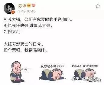 蘇大強不在的第四天手磨咖啡想他