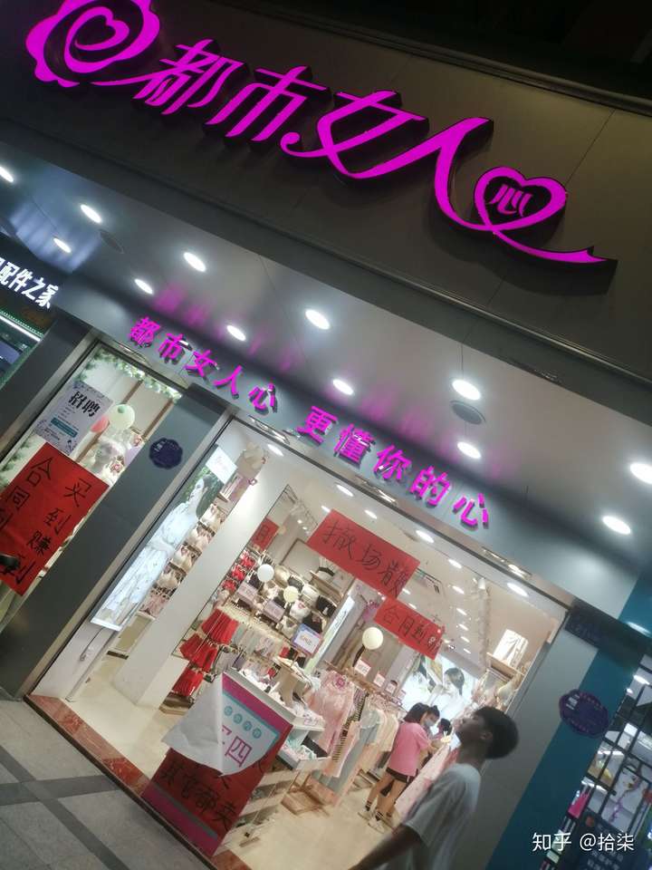 都市女人心 - 知乎