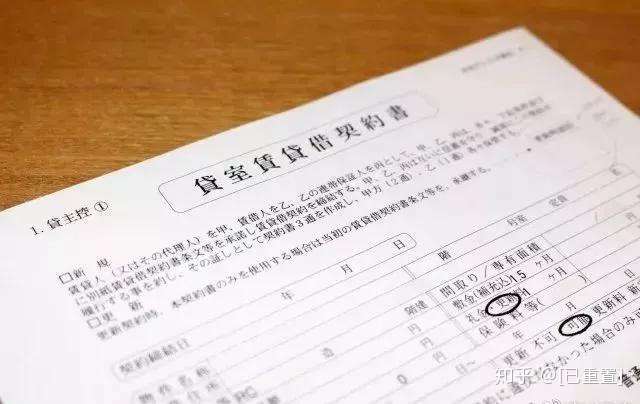 2020年日本房产投资方案，让不动产为您打工