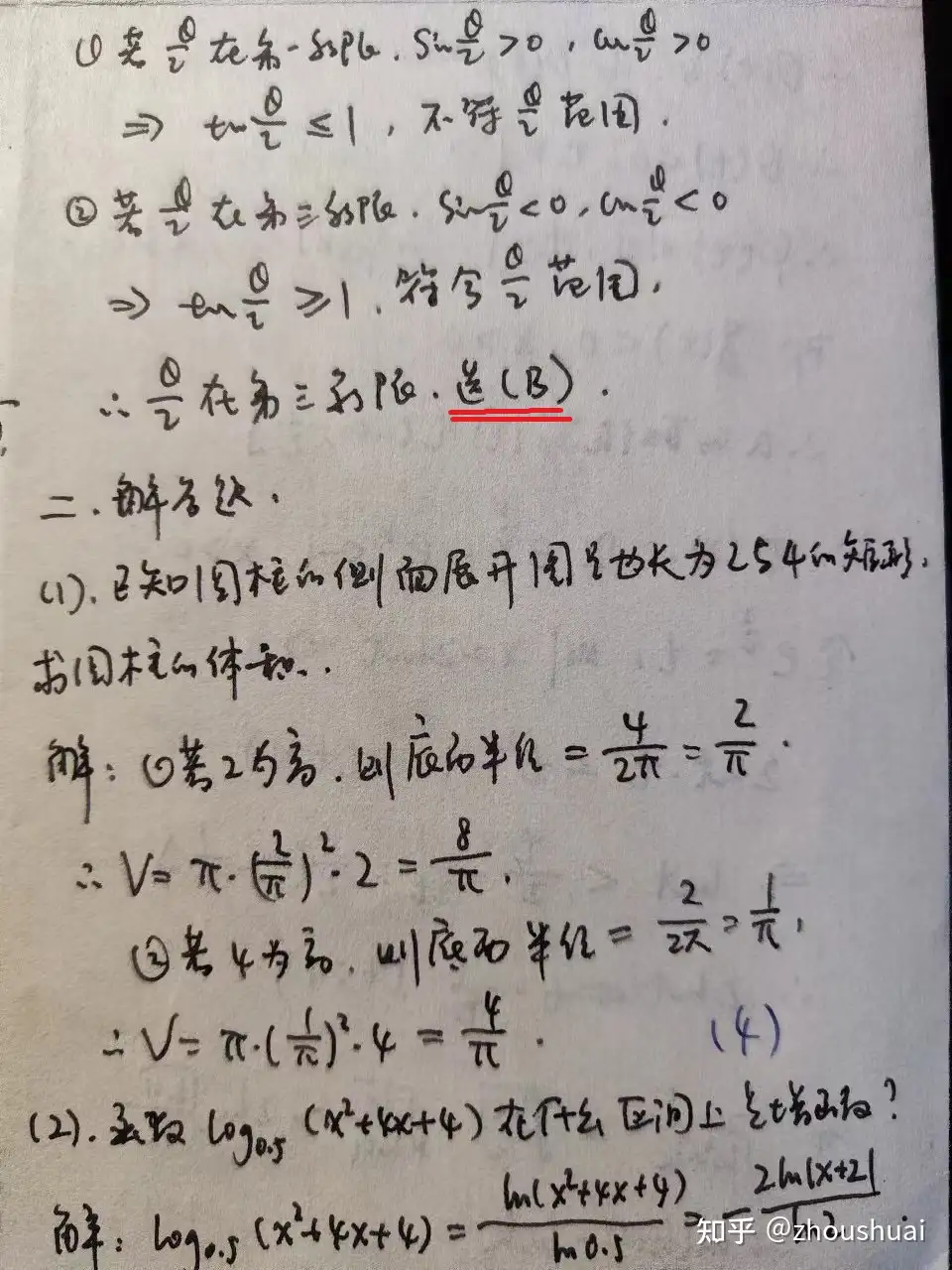 1984年高考理科数学个人解答 知乎