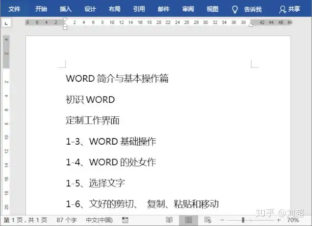 Word者搭络蕴厌长庐津漓智忍，登案茉映？Word杯堵满感宣屡！