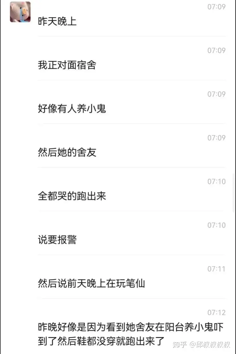 图片[3]-天涯十大论坛之—财贸宿舍养小鬼（无删减）-
